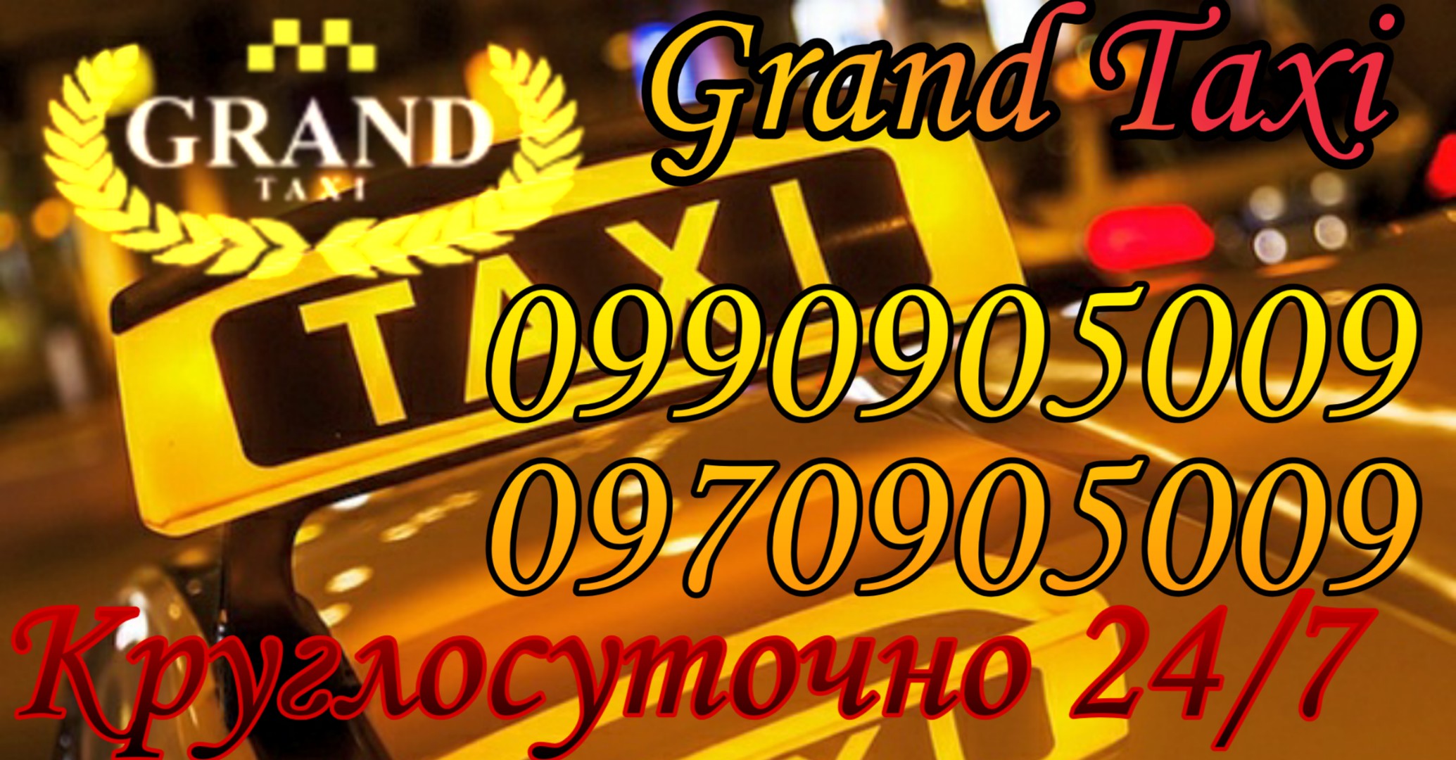 Grand taxi +380970905009