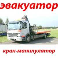 Недорого +380634205777