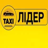 Такси Лидер