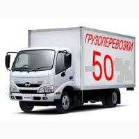 Грузоперевозки +380679557171