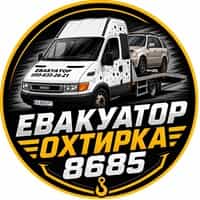 Евакуатор Охтирка 8685