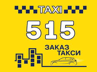 Такси Чайка +380503428263