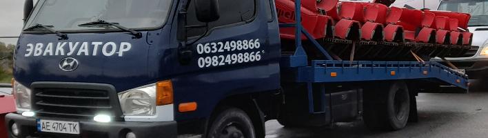 евакуатор в Дніпрі