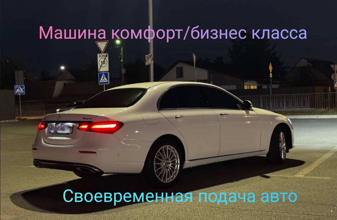 Такси в коменду Днепр