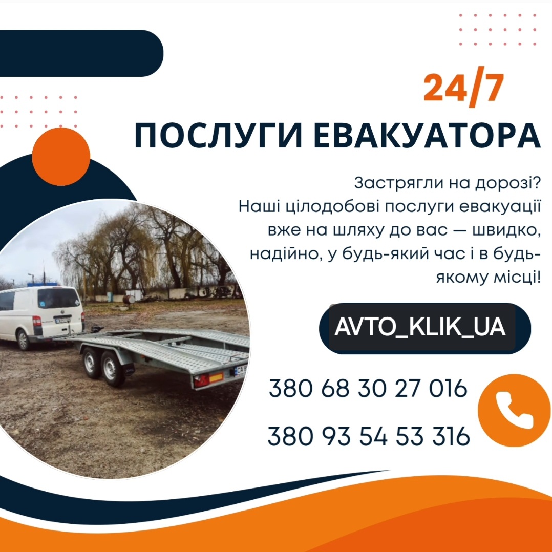 Avto_klik_ua