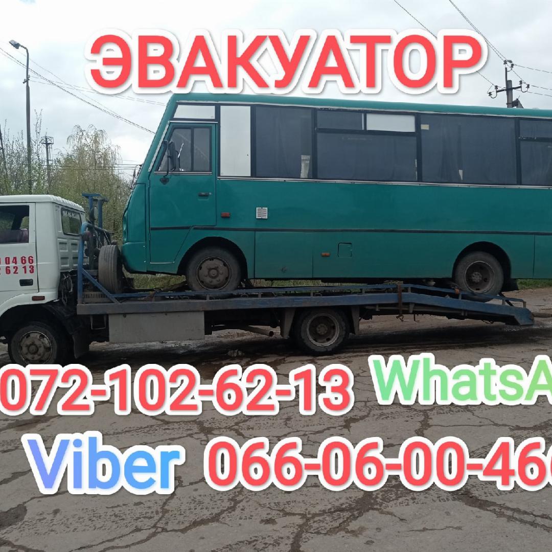 ЭВАКУАТОР Луганск 0721026213